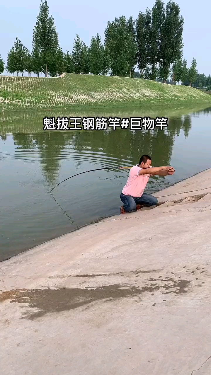 巨物钢筋鱼竿测试硬度