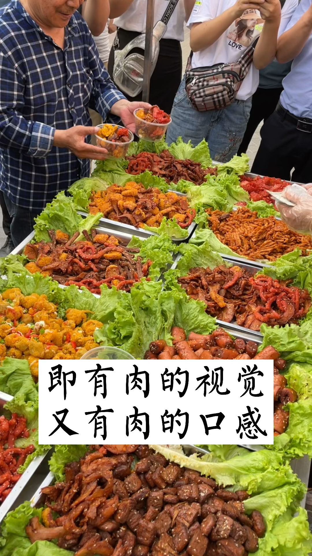 #摆摊创业#网红小吃,手撕素肉,既有肉的口感又有肉的视觉。