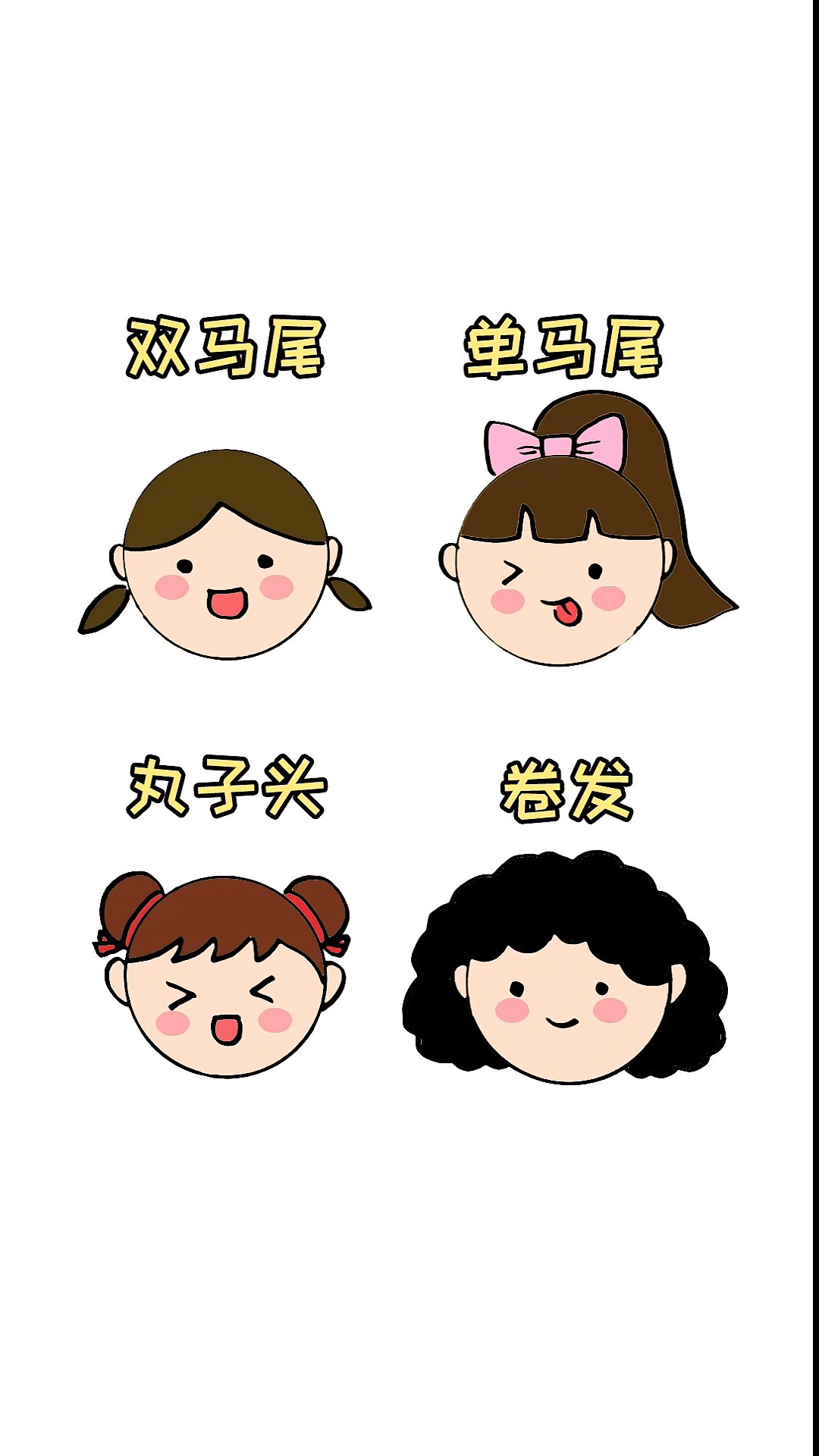 #简笔画#用圆画小女孩简笔画,可爱又简单。