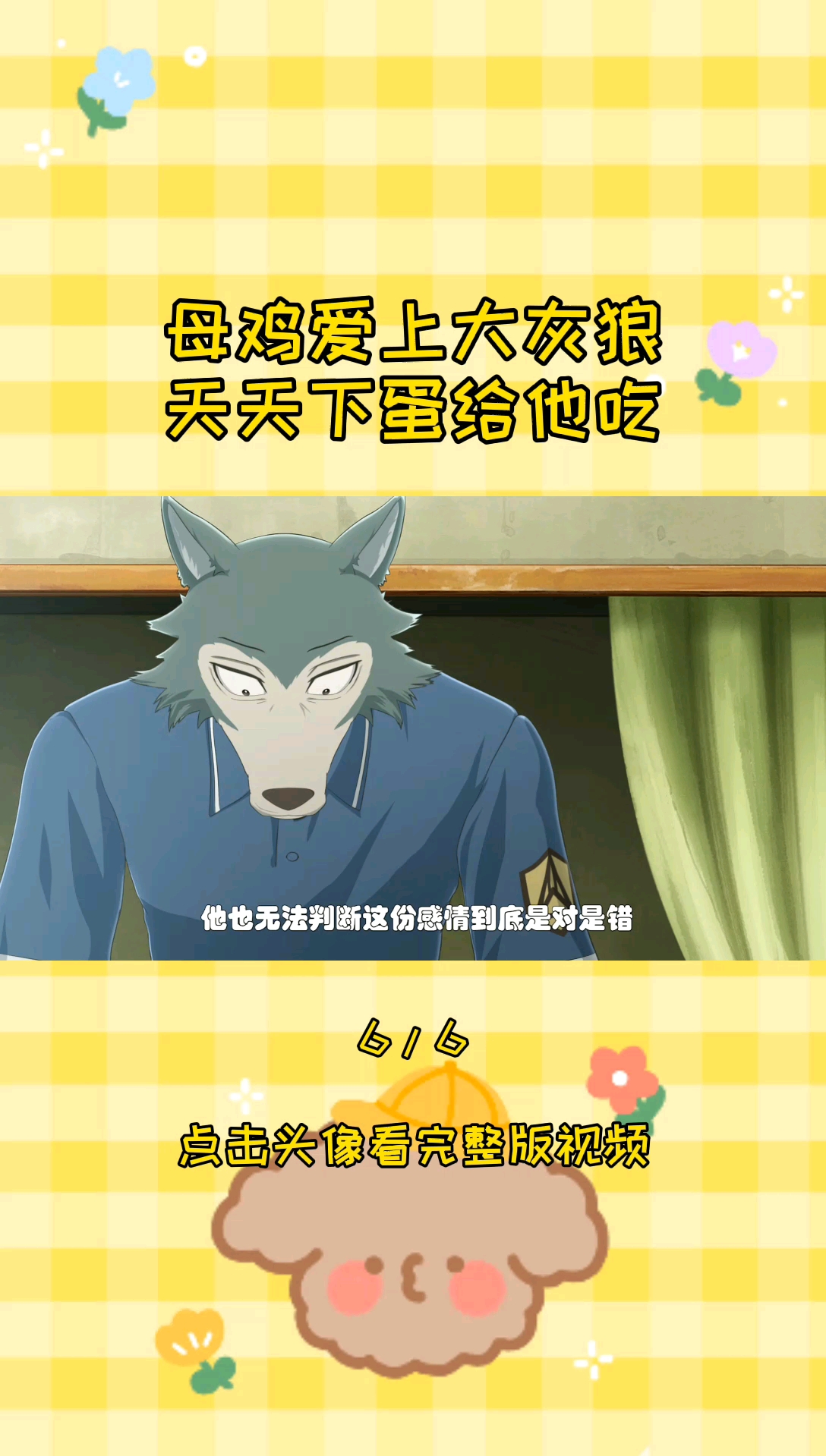 #动漫#