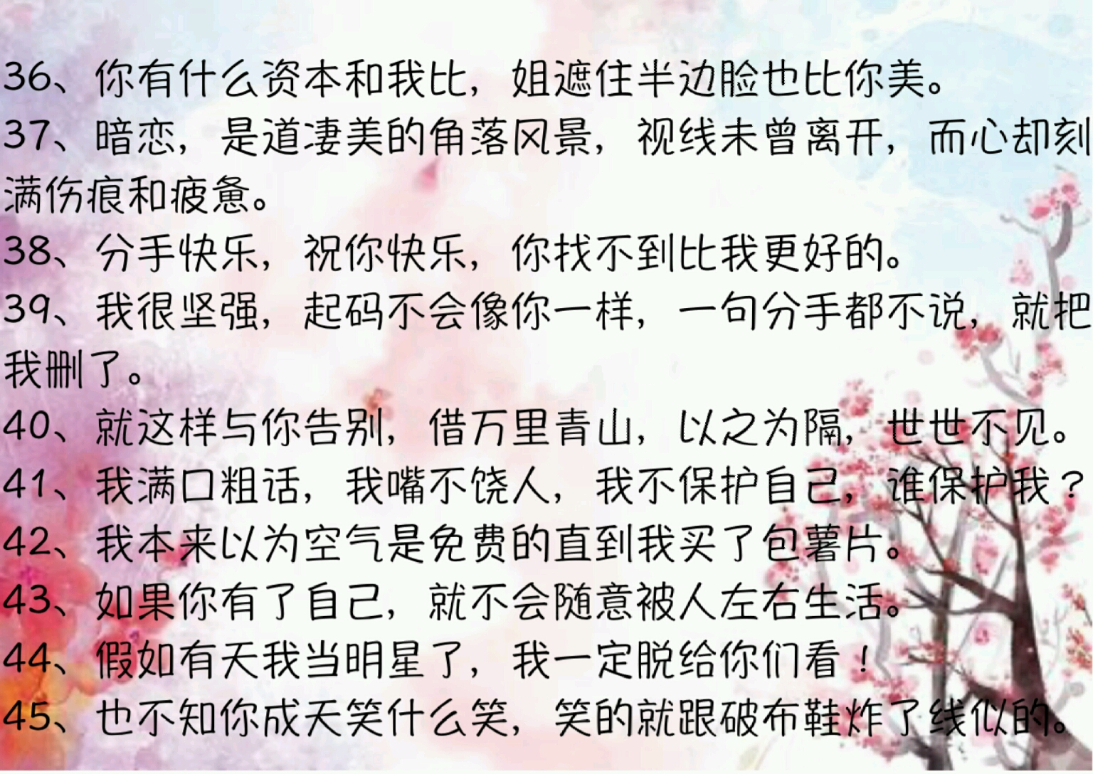 #我要上热门#女生超拽个性签名建议转发收藏