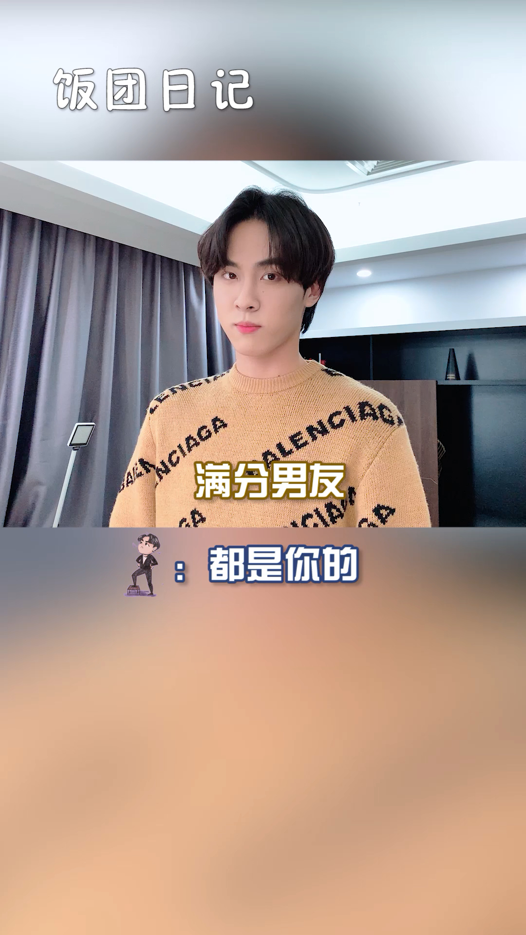 男朋友居然有自己的小秘密了?今天是名侦探饭团!