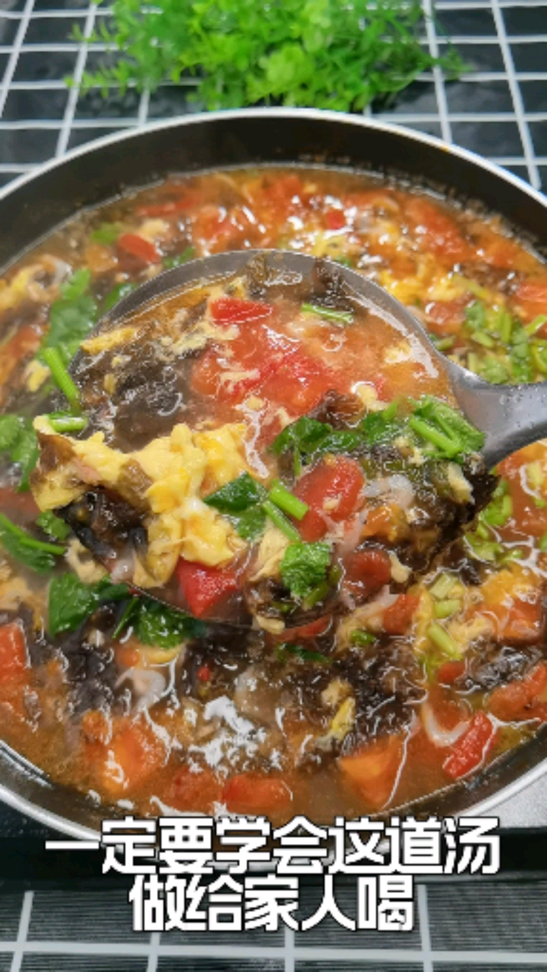 西红柿紫菜蛋花汤