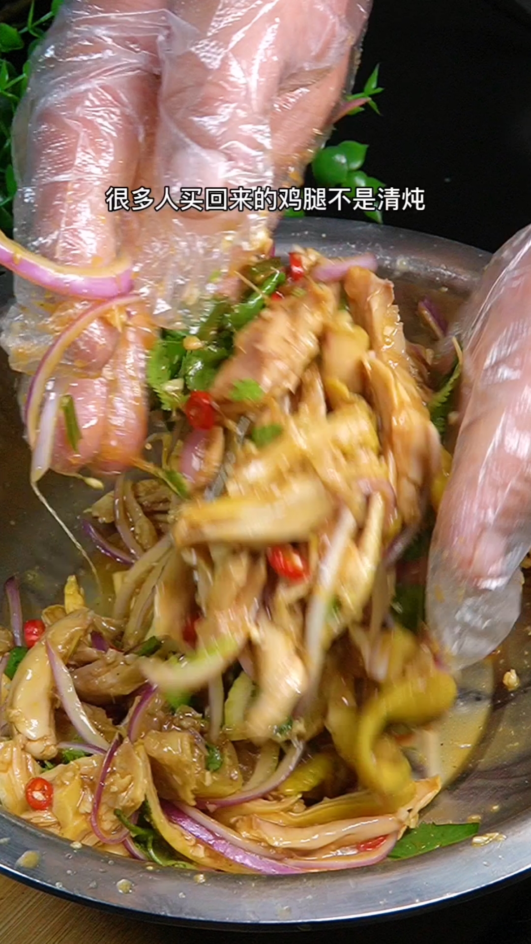 #在家做个拿手菜#凉拌盐焗鸡腿