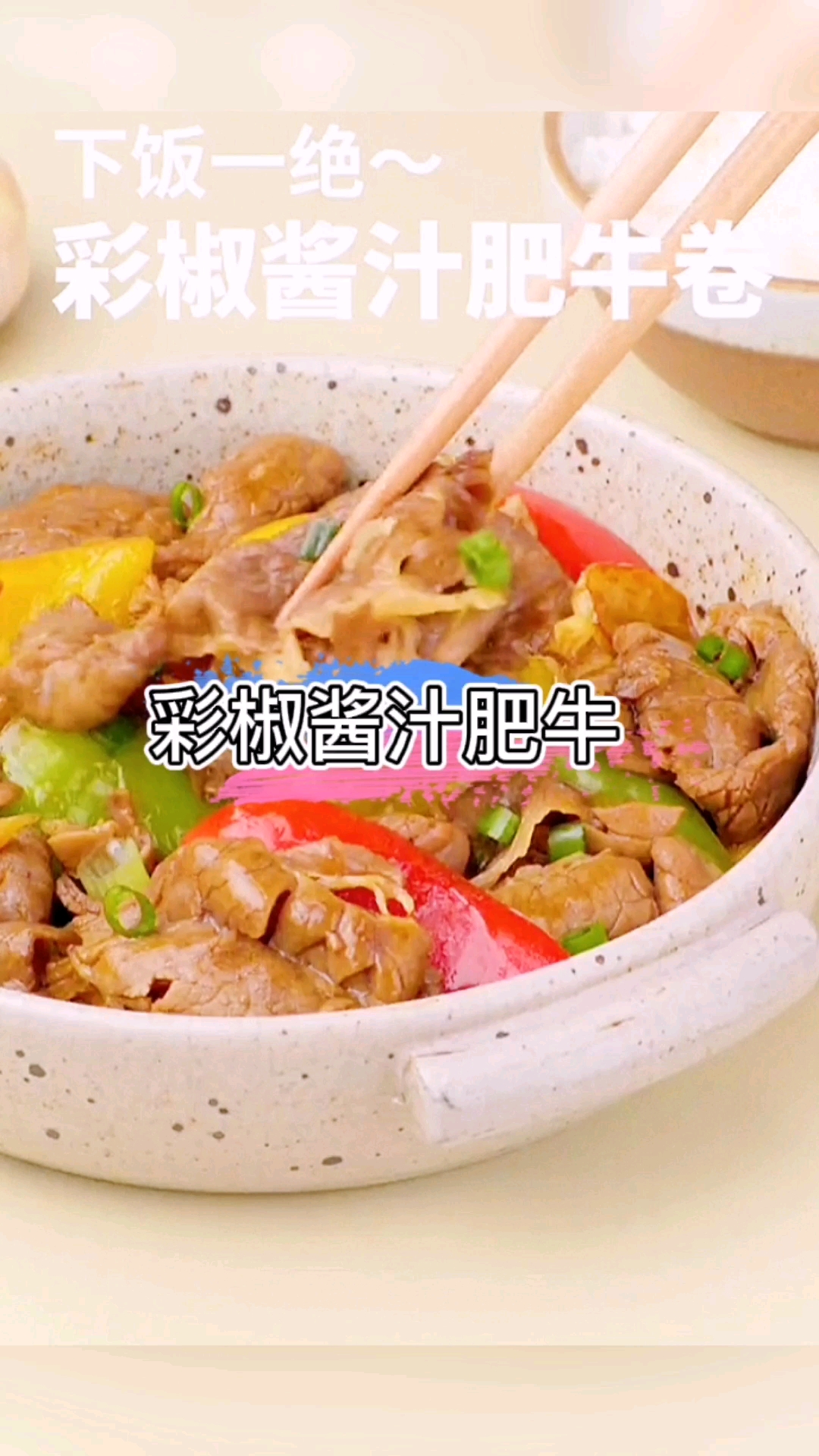 #美食#这道菜很好做,不要求刀工,食材也简单,最重要的是特别美味,快来学学叭