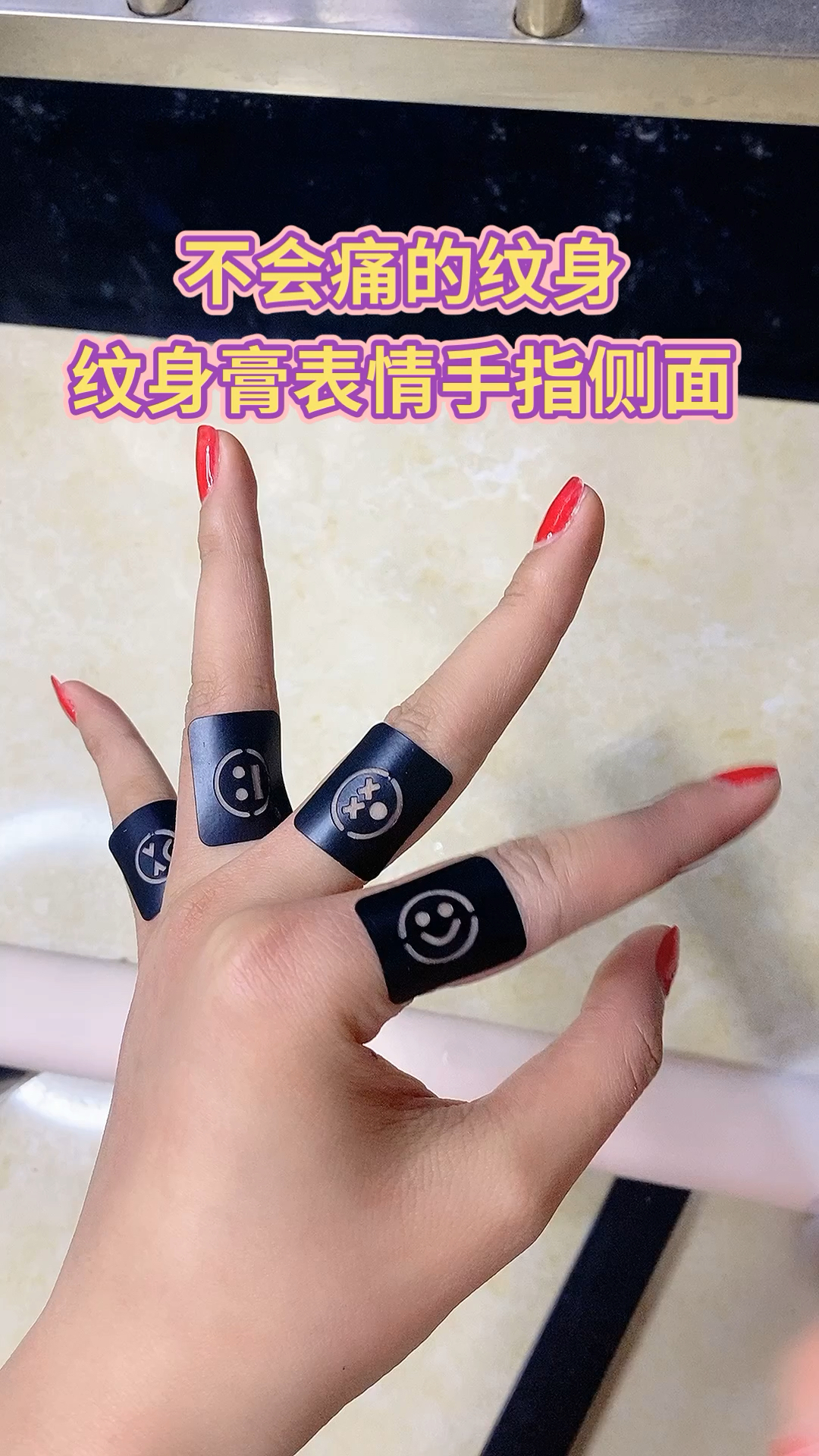不会痛的纹身纹身膏表情手指侧面