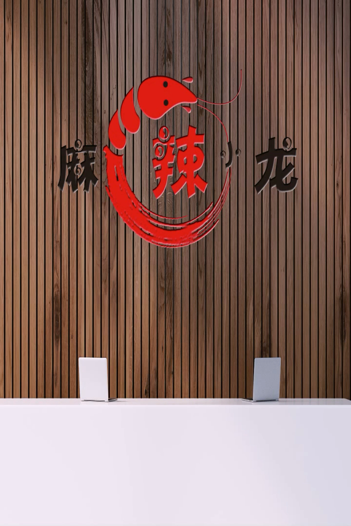用小龙虾设计LOGO效果如何呢