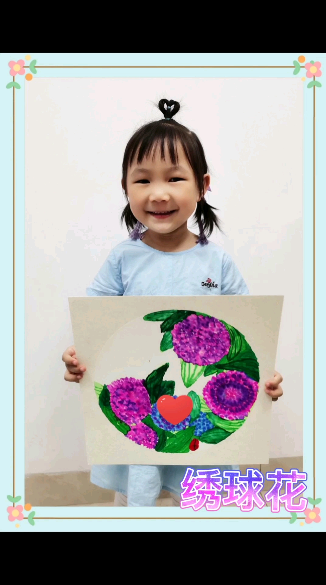 #儿童创意画#水墨画《绣球花》这副画画了很长时间才完成♂宝贝加油(_)