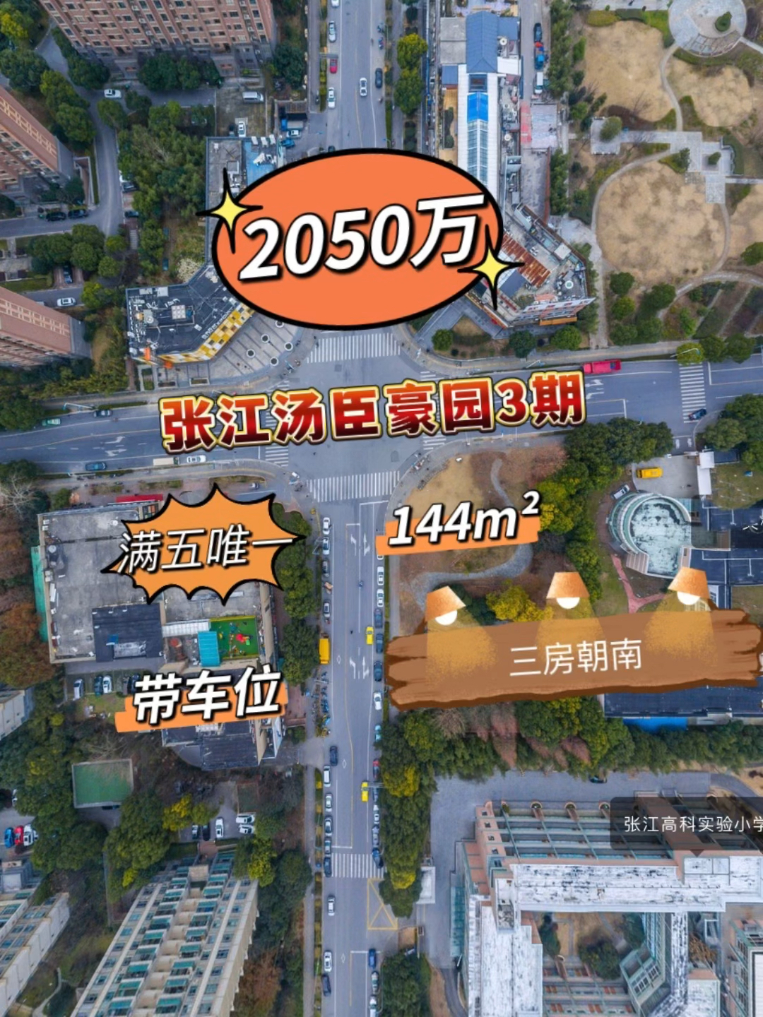 #张江汤臣豪园#张江汤臣豪园