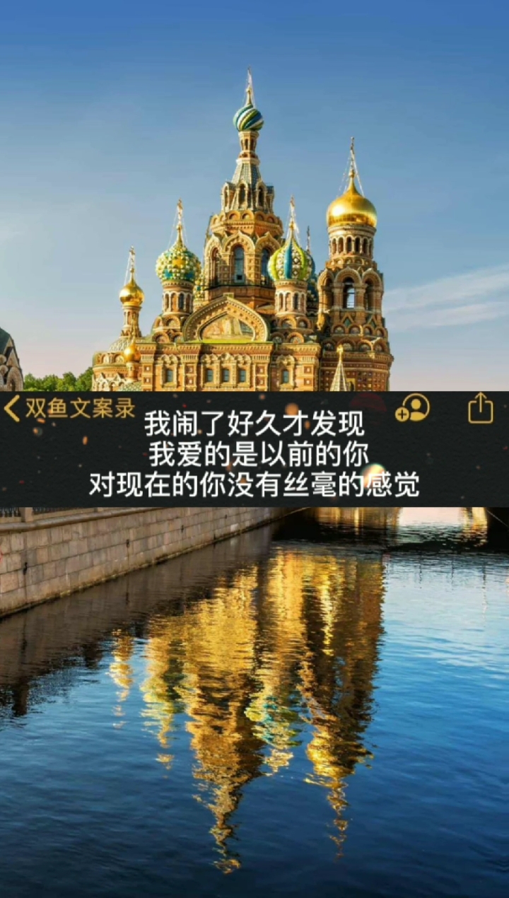 #文案#我闹了好久才发现我爱的是以前的你,对现在的你没有丝毫的感觉,