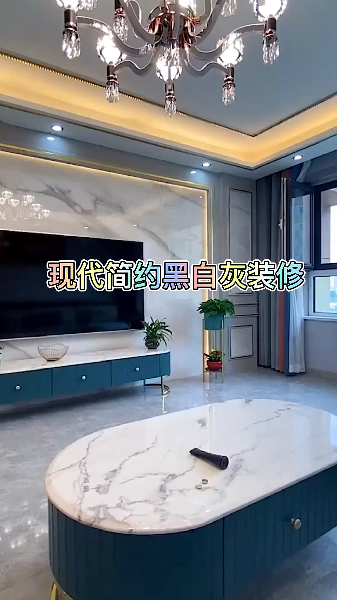 #装修那些事儿#现代简约黑白灰