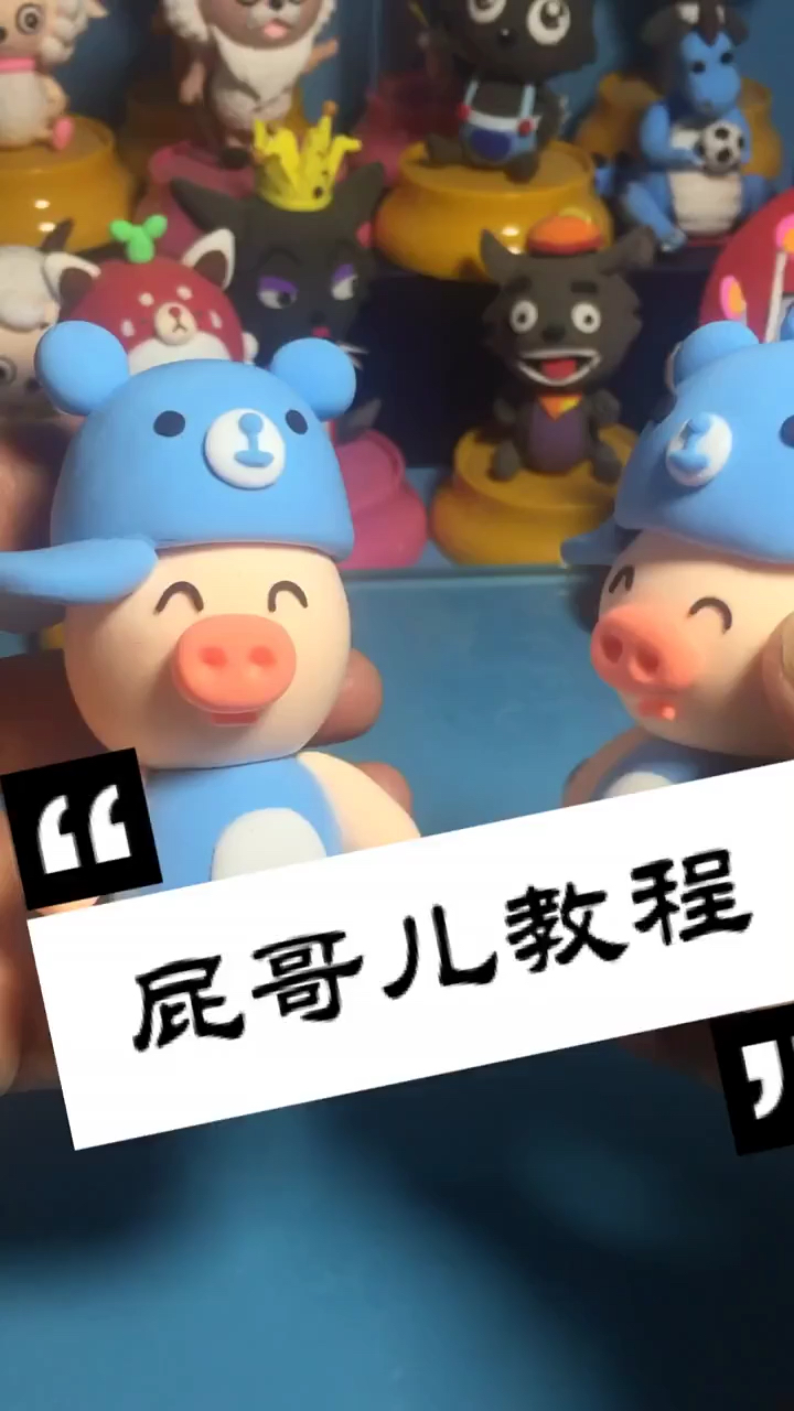 #超轻粘土#小猪教程