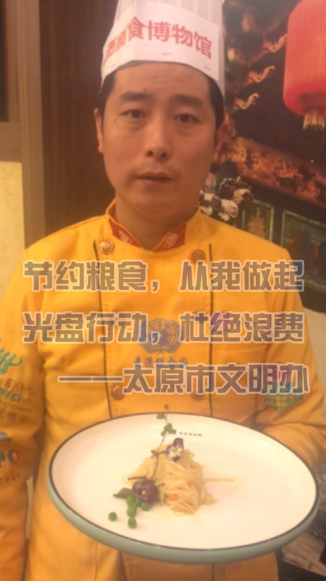 节约粮食,开启光盘行动!