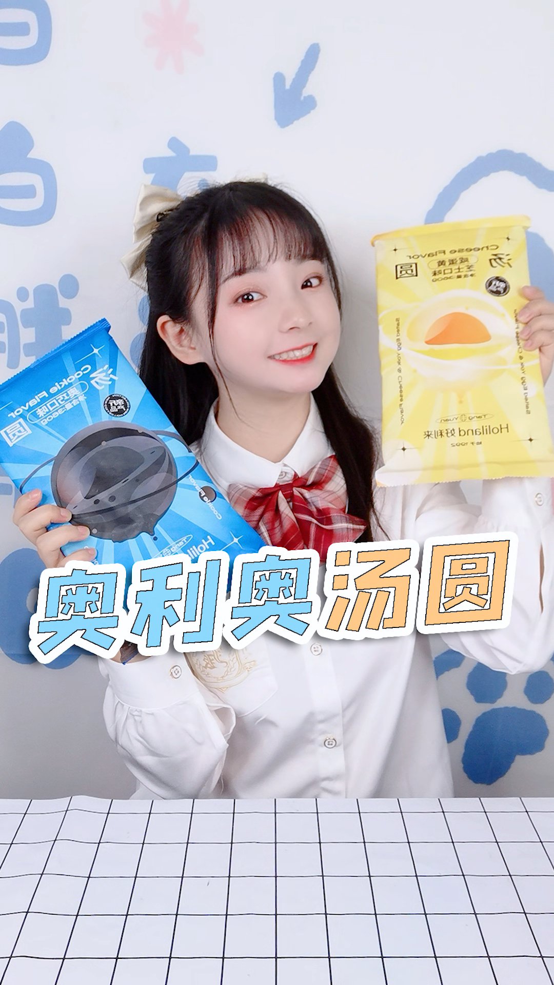 2块钱1个的奥利奥汤圆!比奥利奥本奥香吗?