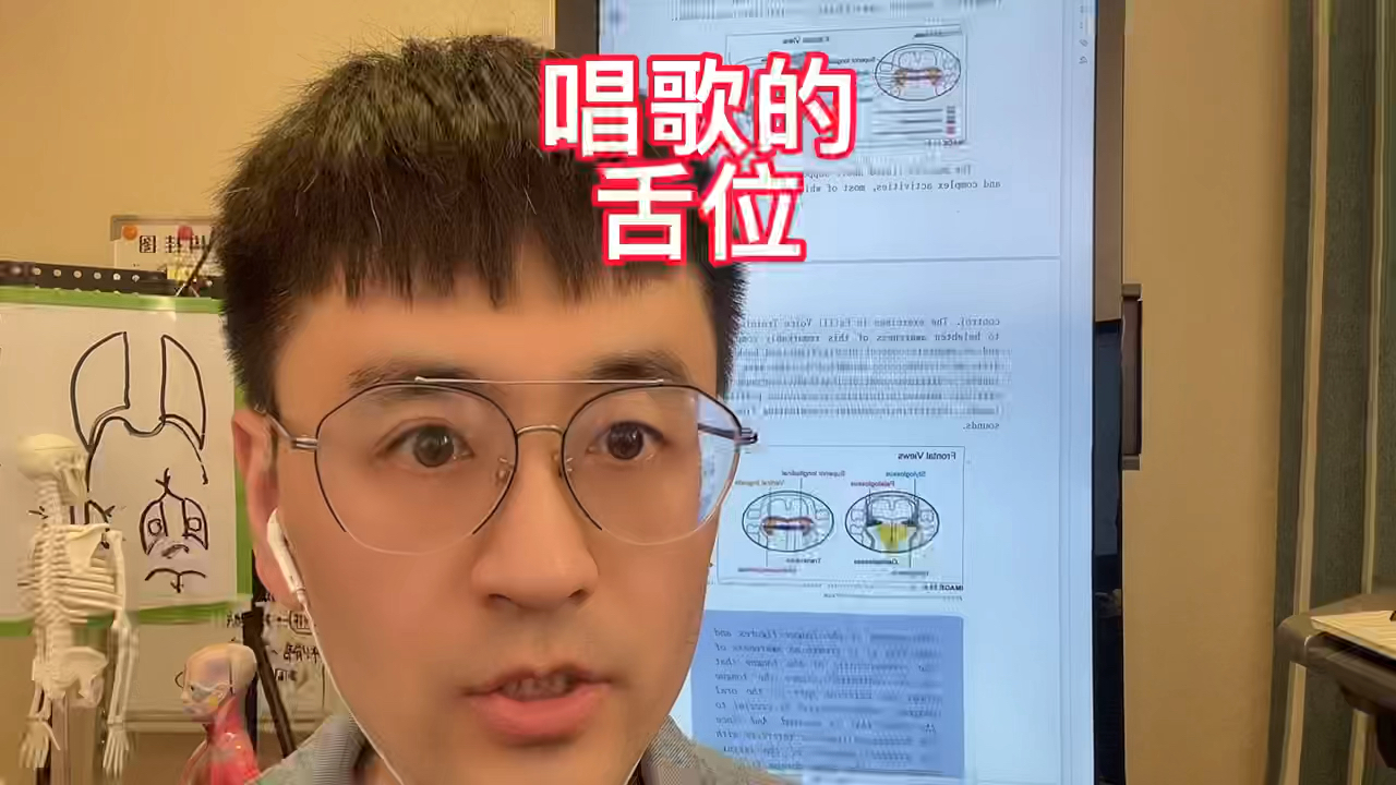 #声乐教学#唱歌的舌位