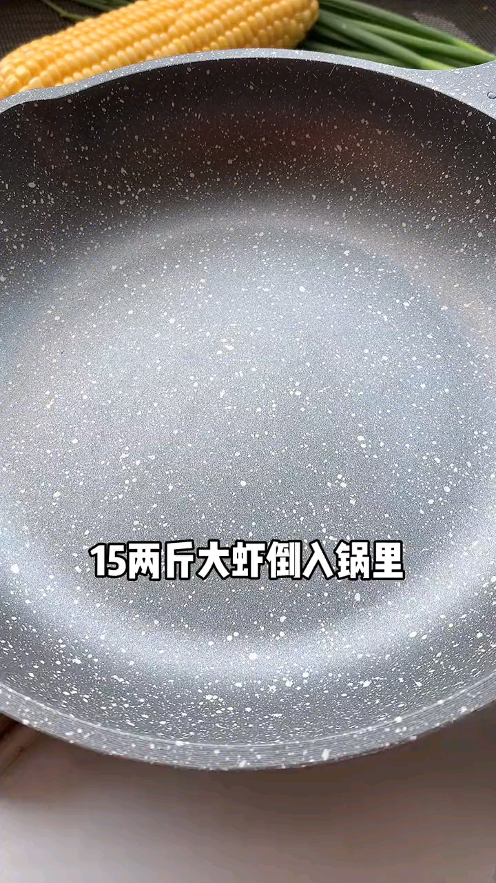 白灼大虾