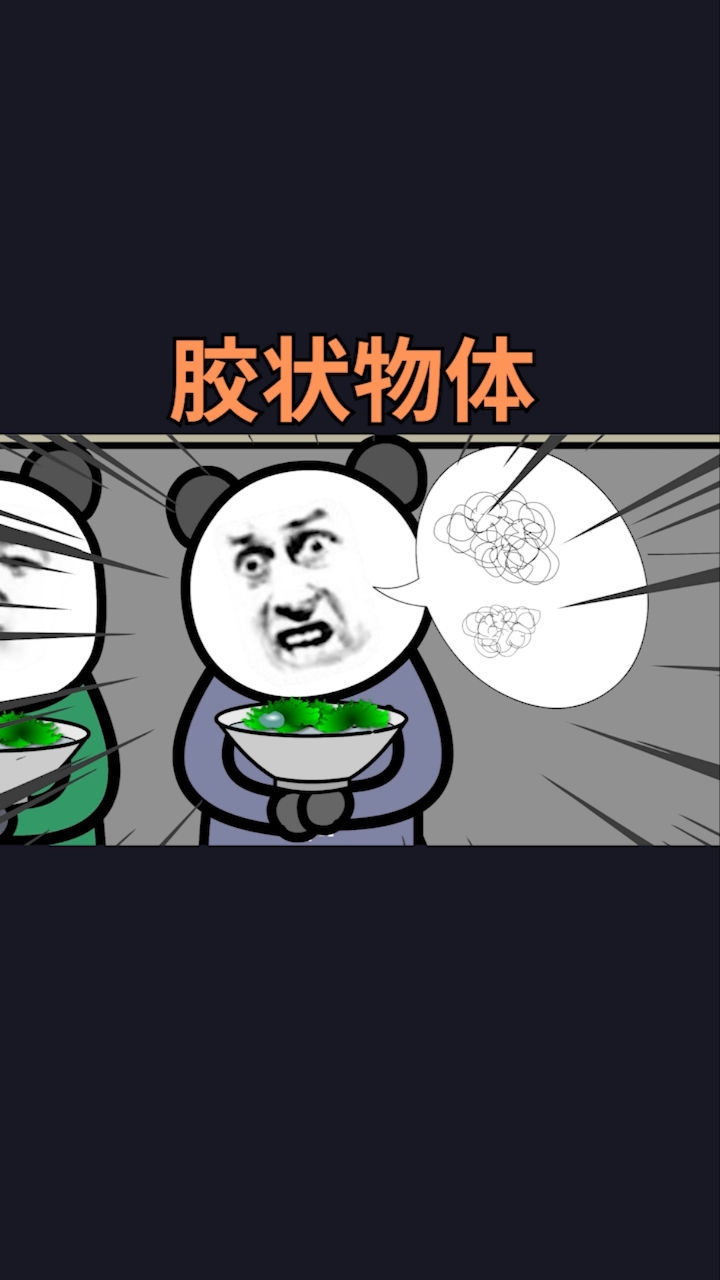 #搞笑段子剧#让我终身难忘的醋熘白菜!!!