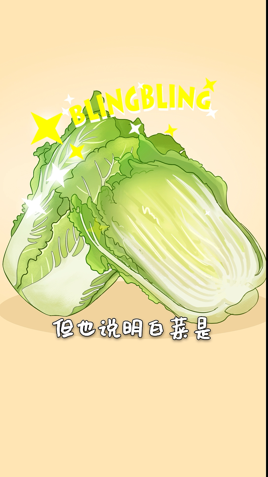 #东北大白菜#汉白玉大白菜,营养杠杠的