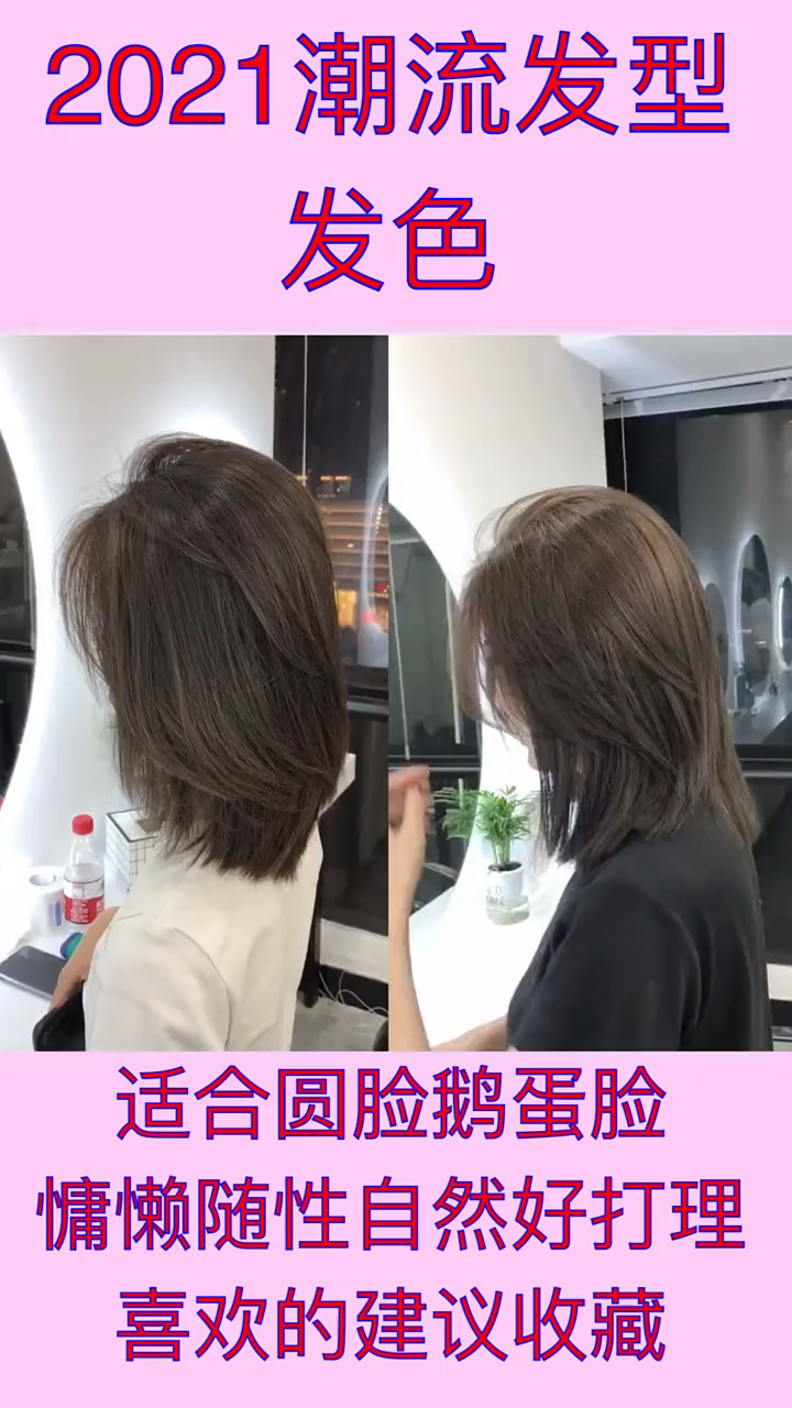 #春日好食光#最火发型