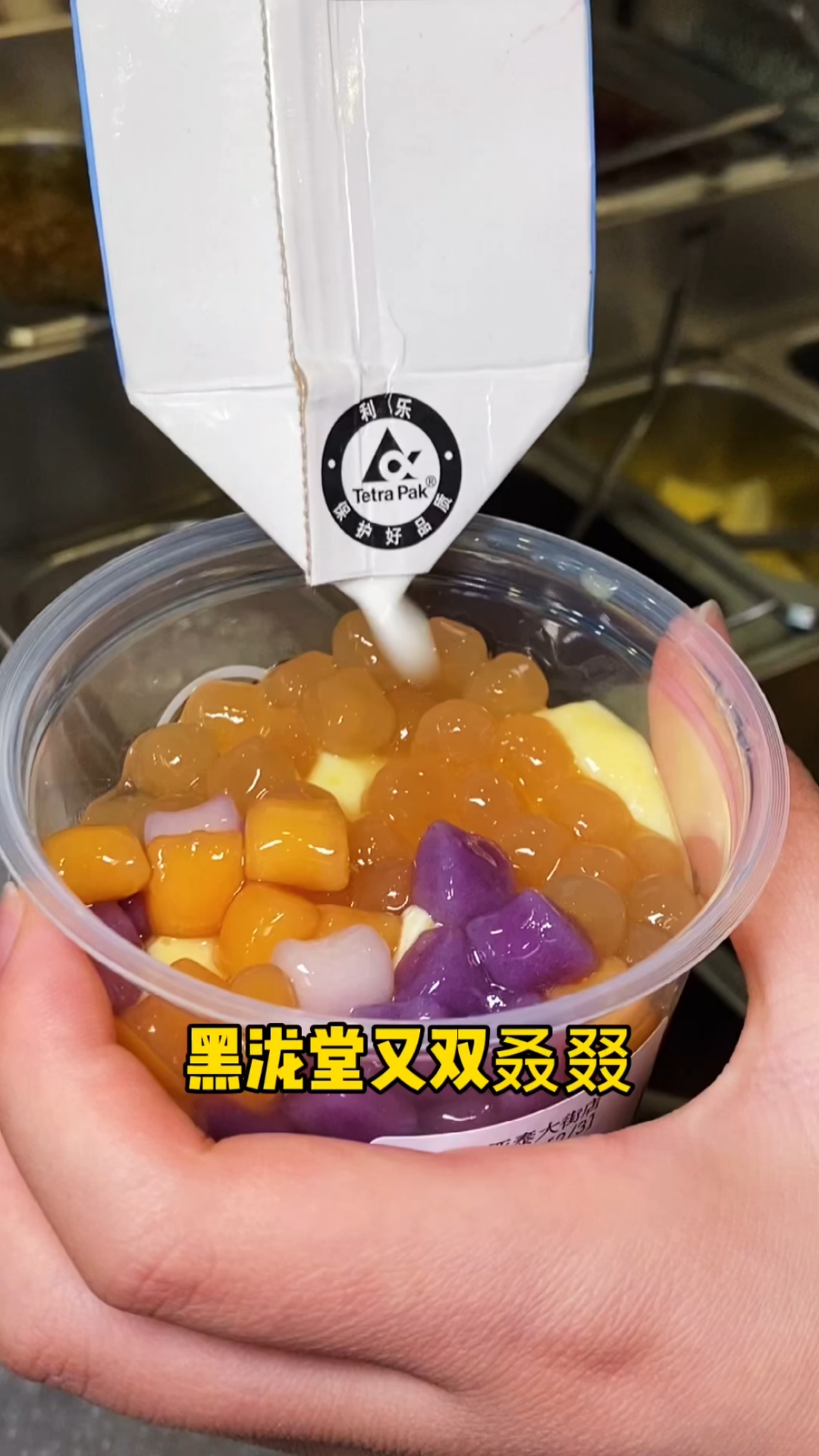 黑泷堂的新品,我感觉比初恋都甜