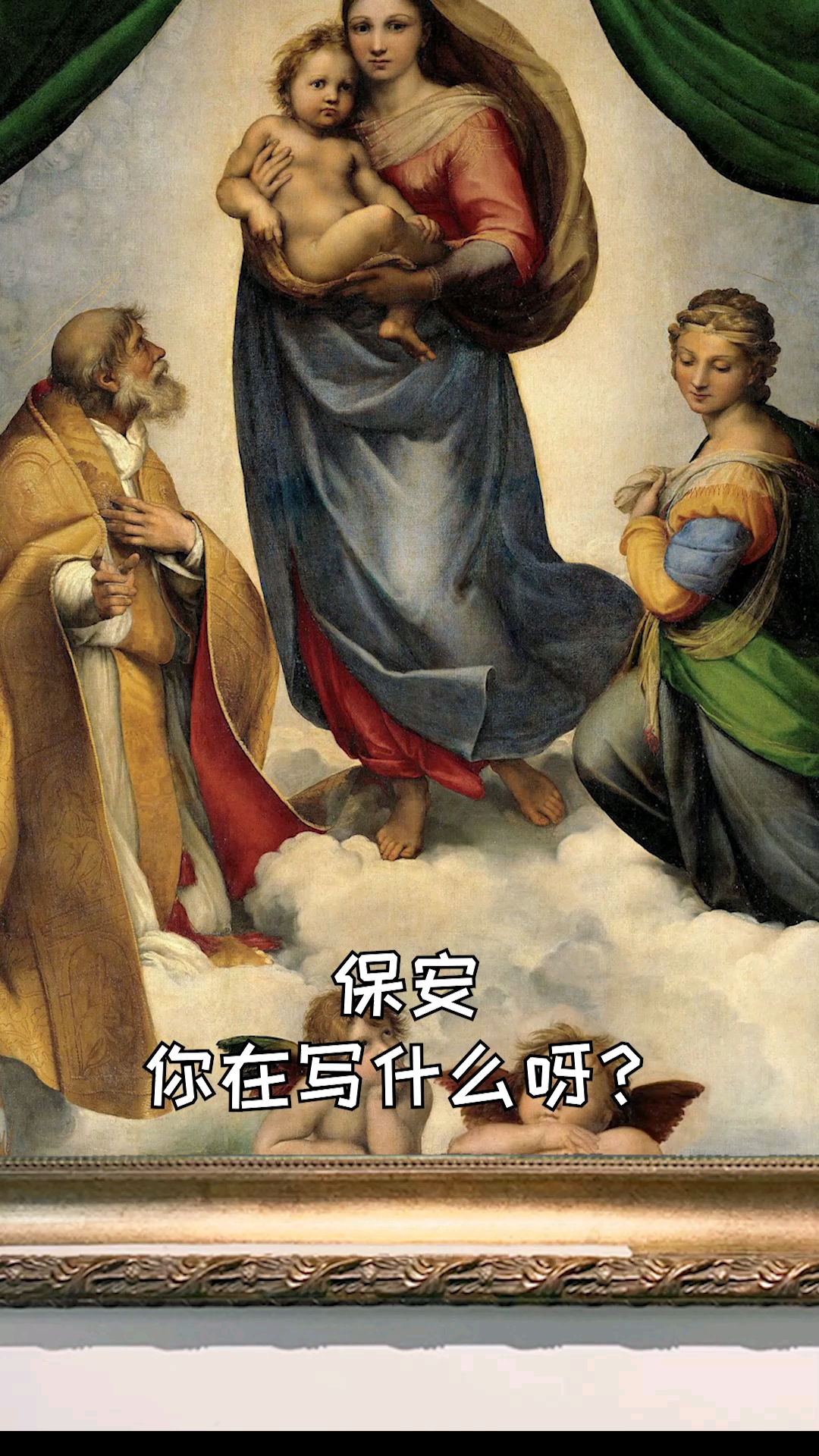 #搞笑段子剧#七夕礼物都收到了吗?