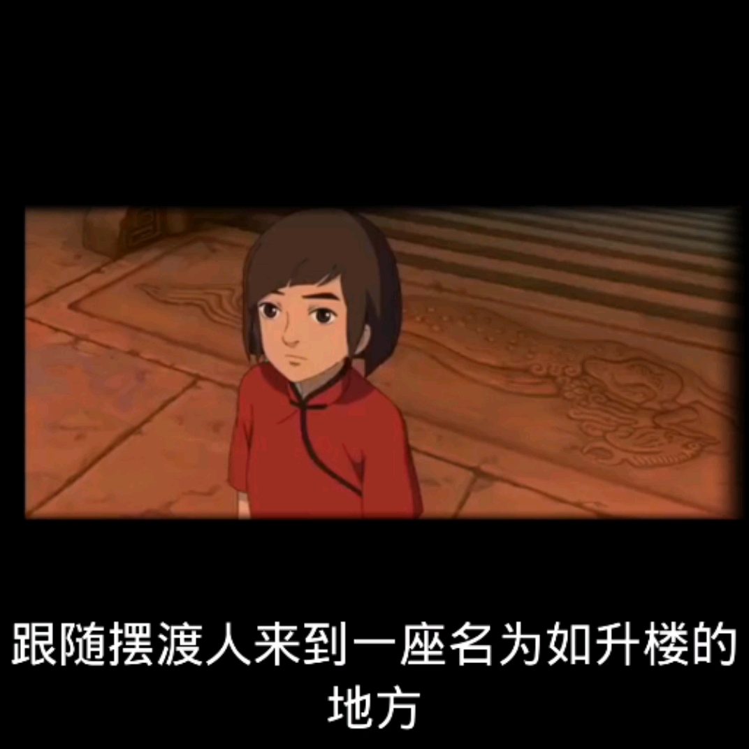 #大鱼海棠#4分钟带你看完大鱼海棠