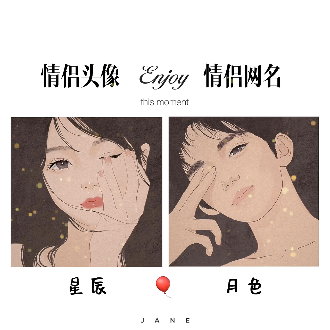 #情侣头像#一想到你内心都是甜蜜