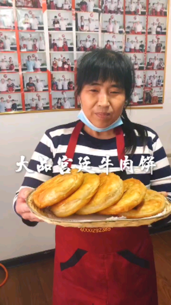 #西安小吃培训#香酥宫廷牛肉饼,咱们大品的招牌项目[旺柴][旺柴]绝对是太美味!宫廷牛肉饼