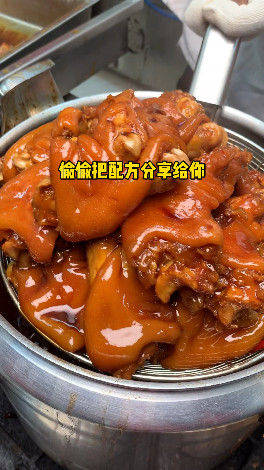 正宗皇后猪蹄