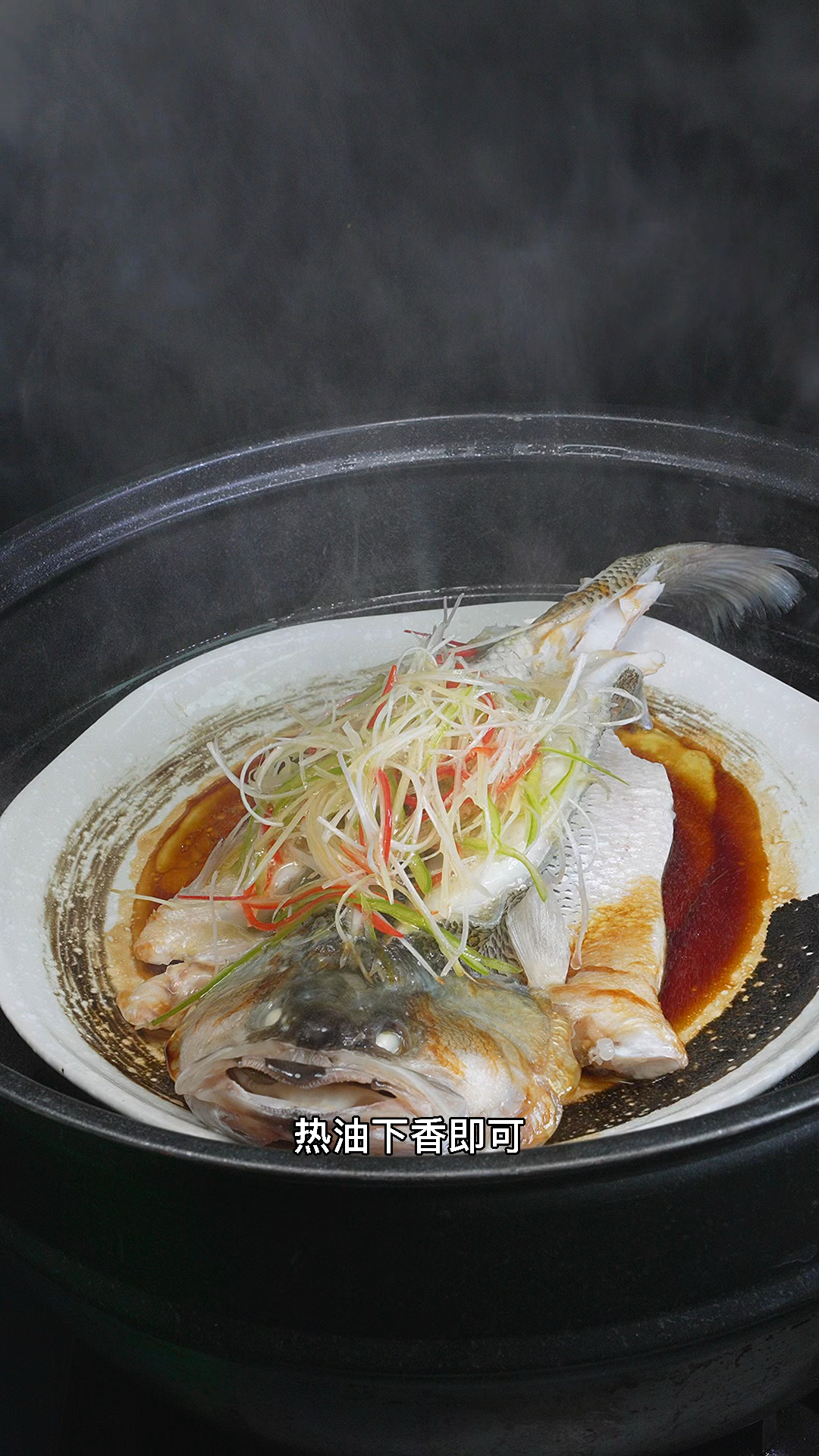 #在家做个拿手菜#清蒸鱼的几个关键小技巧分享给大家,不腥不柴,鲜香嫩滑又好吃!
