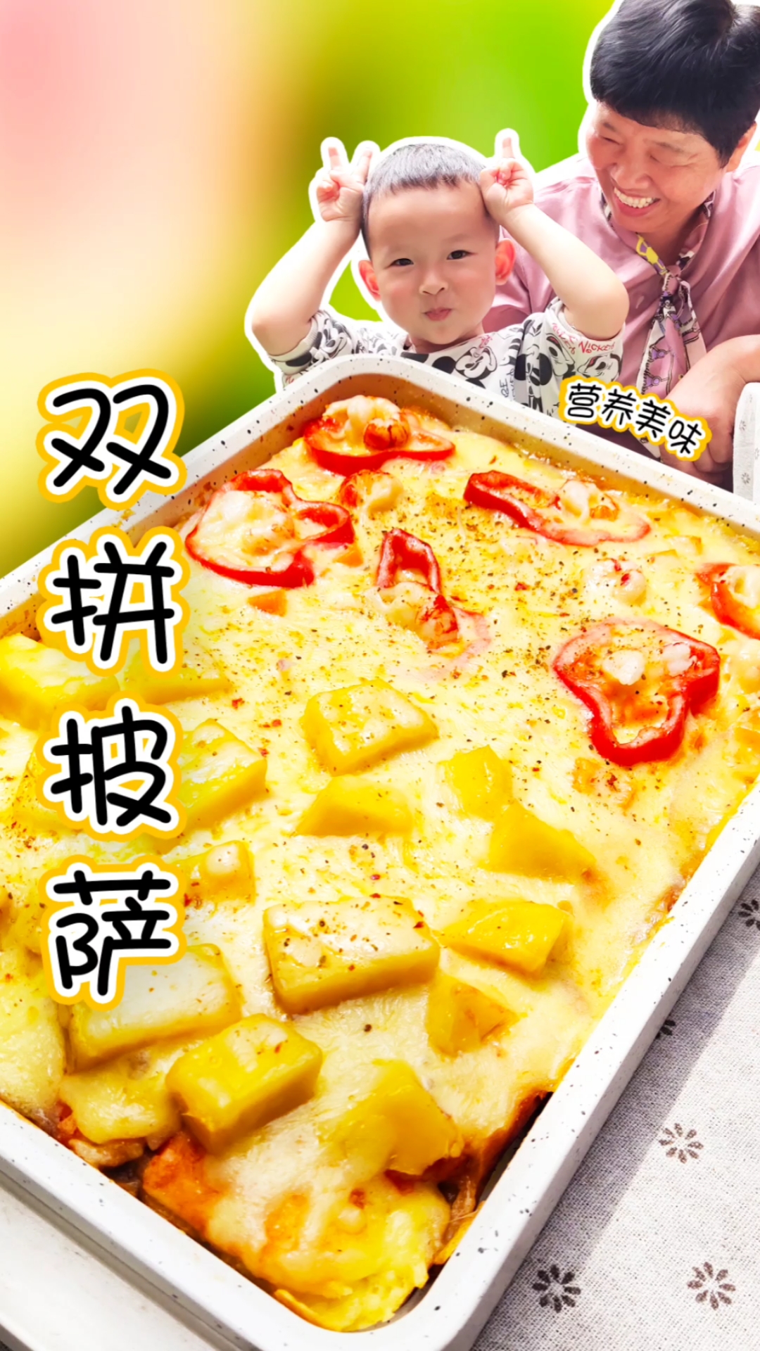 #你好,夏天#豪华的家庭版披萨,小龙虾和芒果的双拼组合,做法简单,老人小孩都喜欢