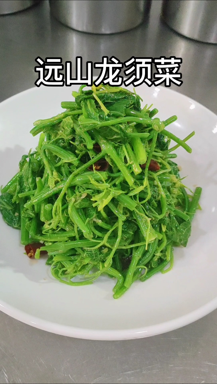 #夏食记#远山龙须菜,还是那个味!