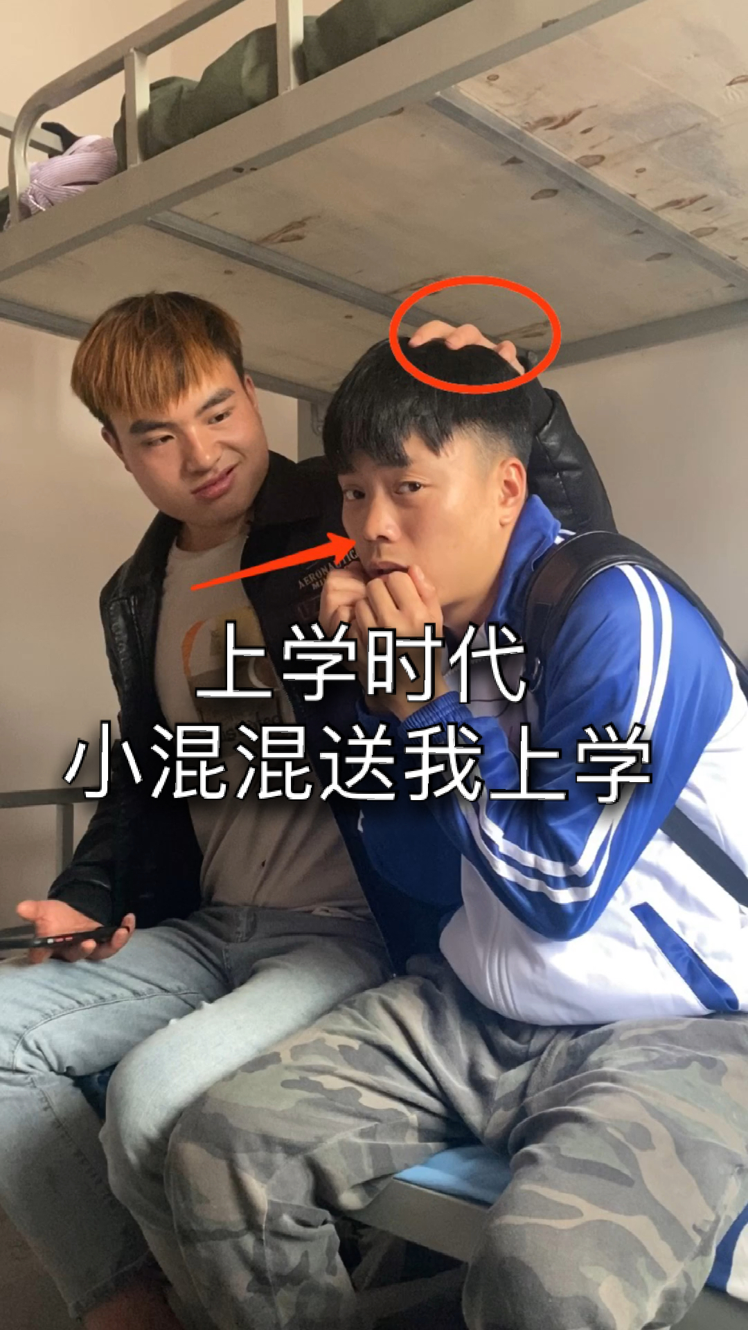 完蛋了要被安排了