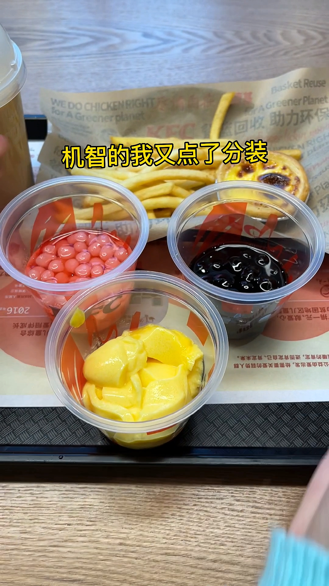#美食#KFC奶茶竟然还能这么喝？蛋挞布丁爱了！