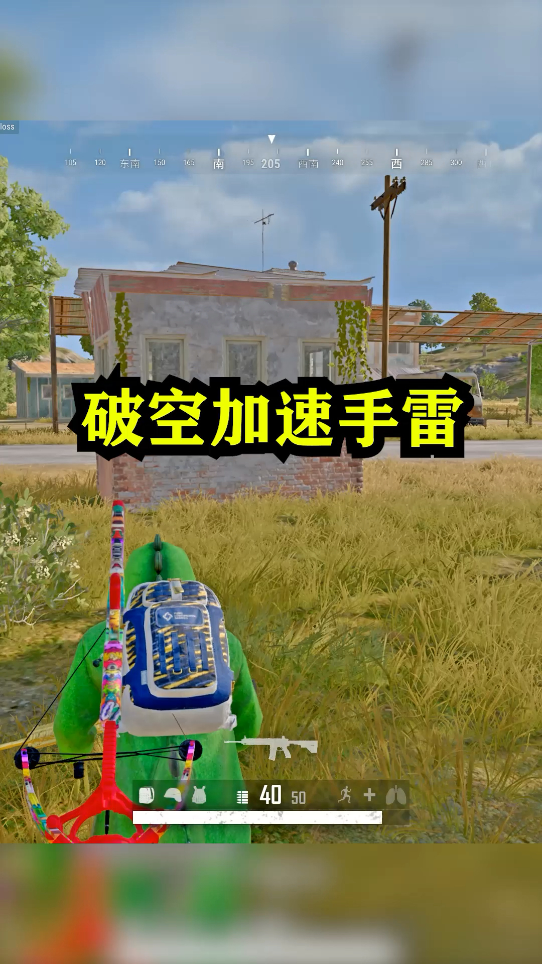 #绝地求生#这也太简单了吧,一点难度都没有