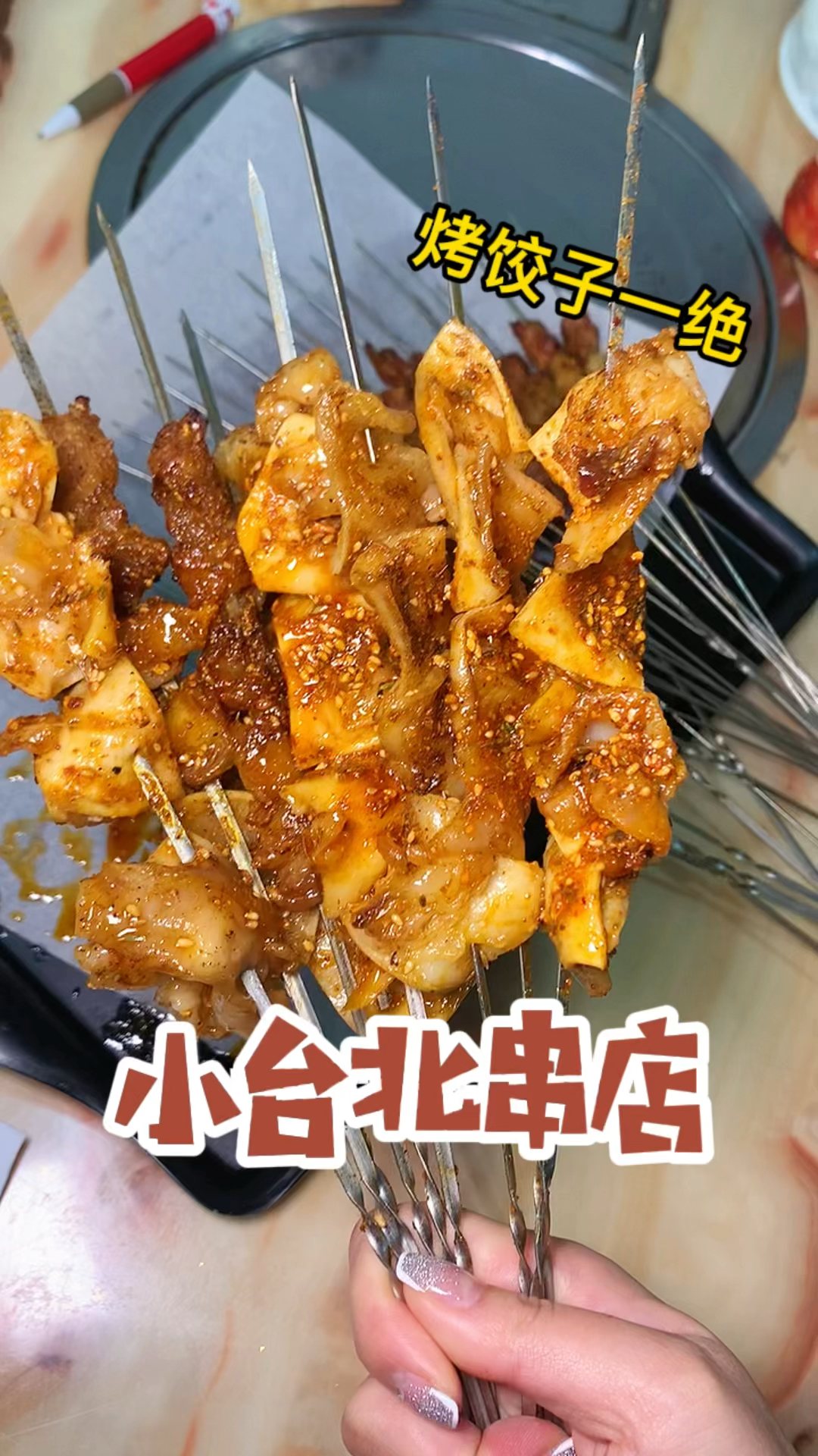 吃了20多年的烧烤,每次来都跟回家一样