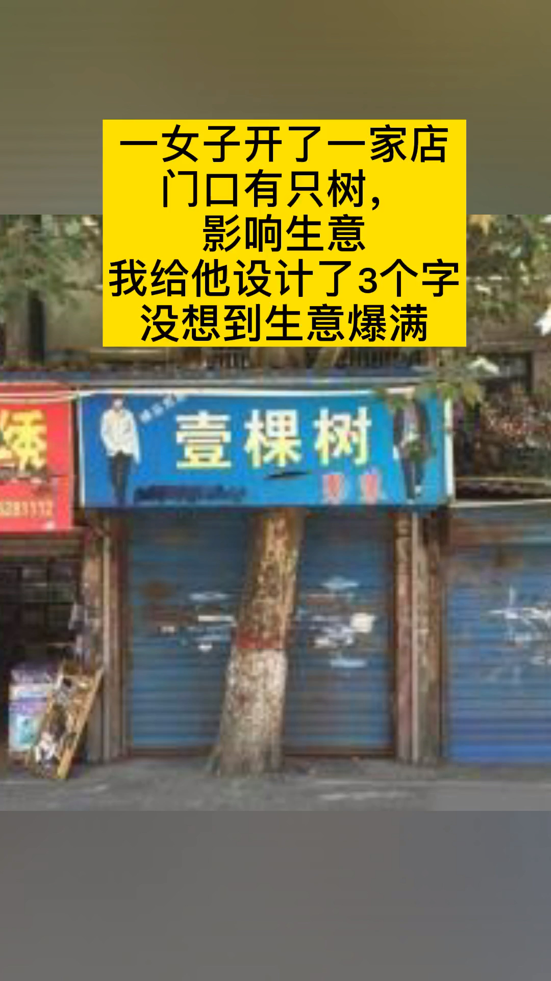 #logo设计#这个店名,马上给他安排个设计!