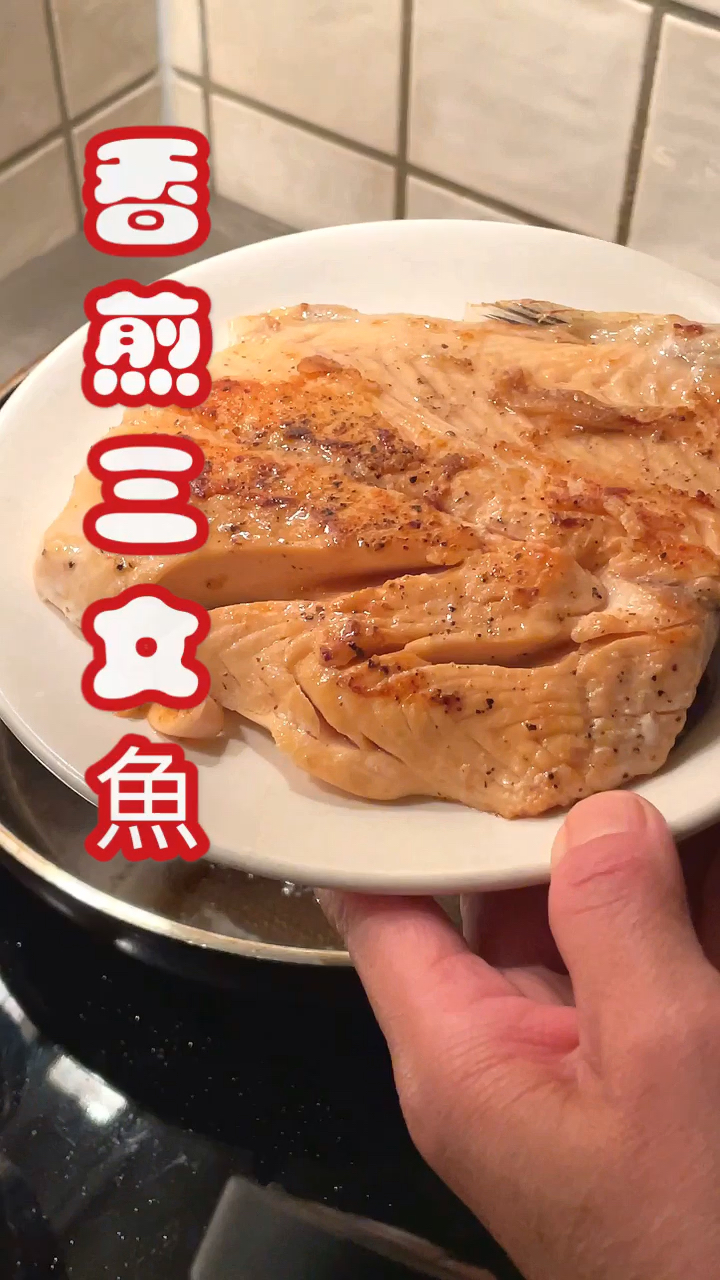 #晒晒我的春节美食#年夜饭有鱼才成席,香煎三文鱼,简单快速5分钟