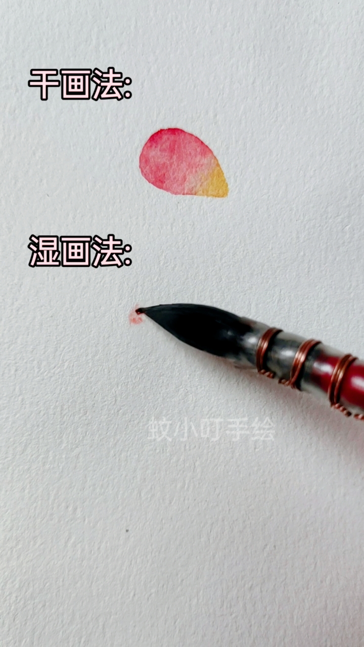 #手绘#水彩技法分享