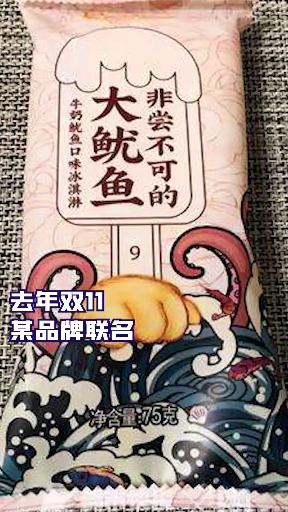 咸味奇葩雪糕有多火?天热了,来个长沙臭豆腐、东北铁锅炖、扬州炒饭…的冰激凌吗?