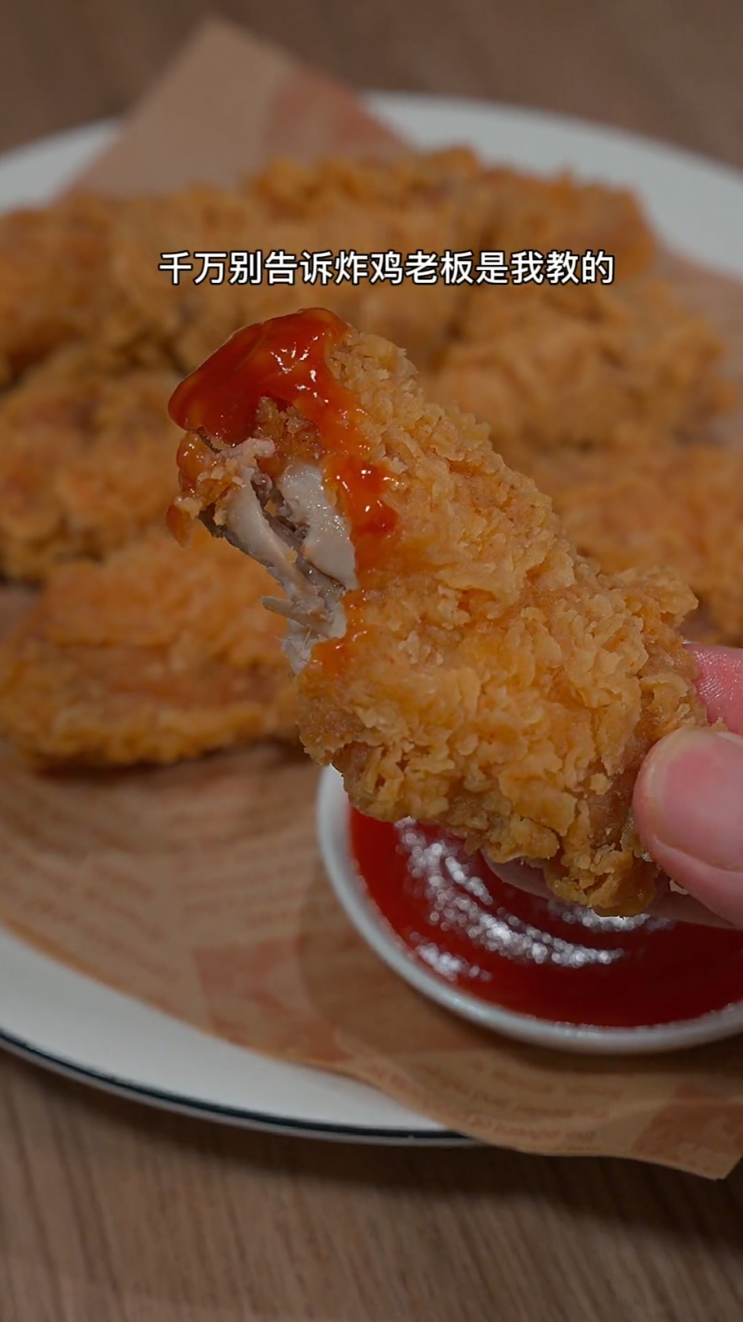 下次要是想吃炸鸡翅,你就和我这样做,真的特别简单