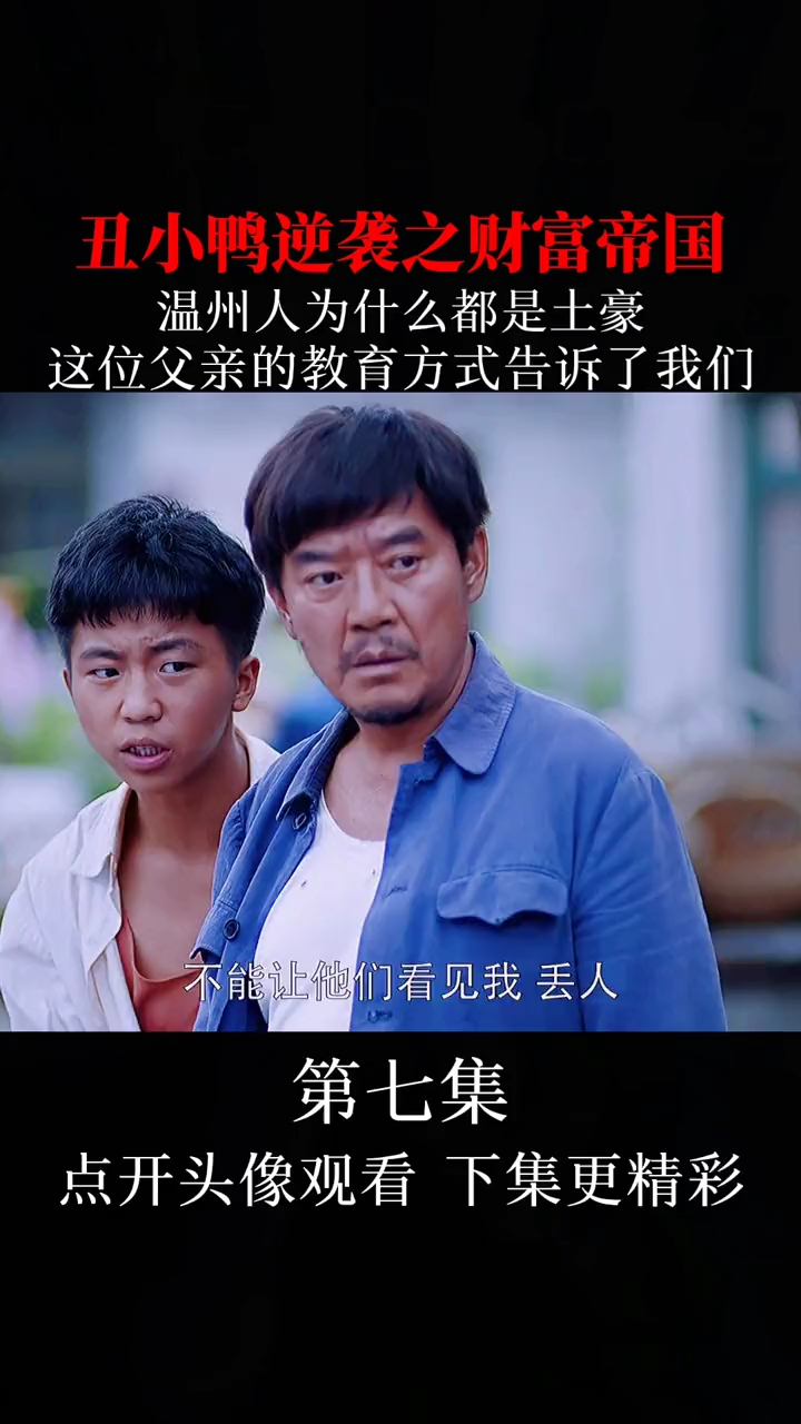 #温州一家人#