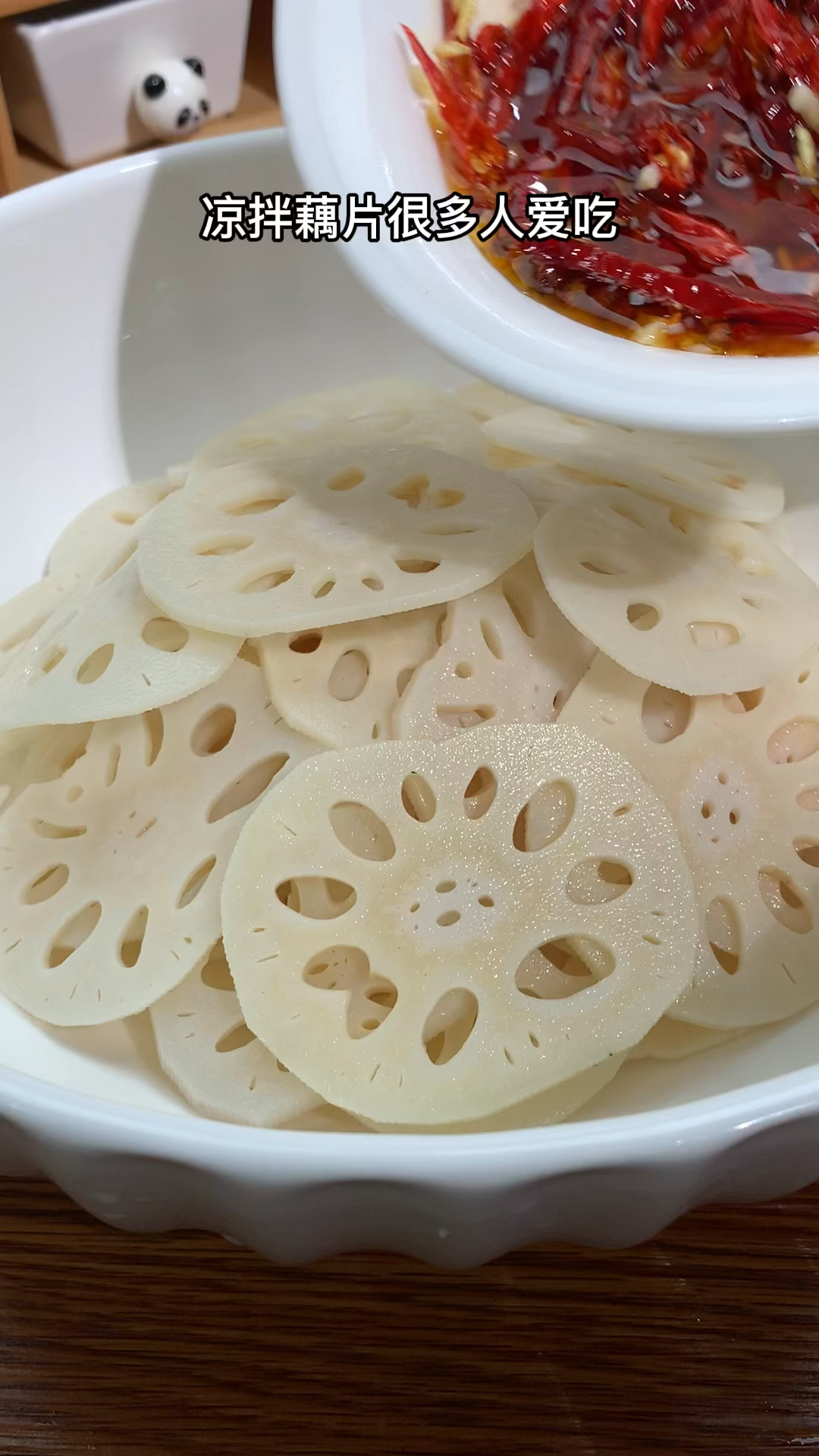 凉拌藕片的做法