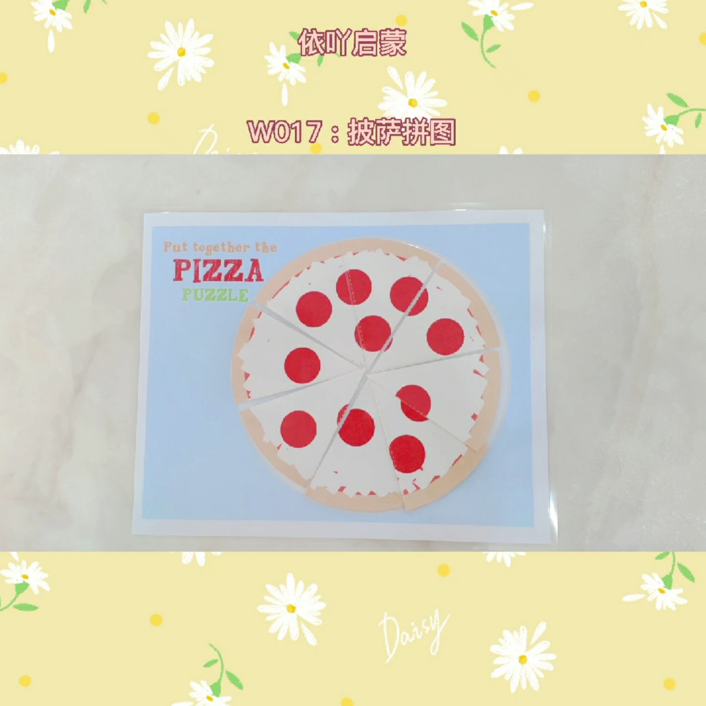 #育儿#宝宝启蒙之披萨拼图,动手动脑,乐趣多多