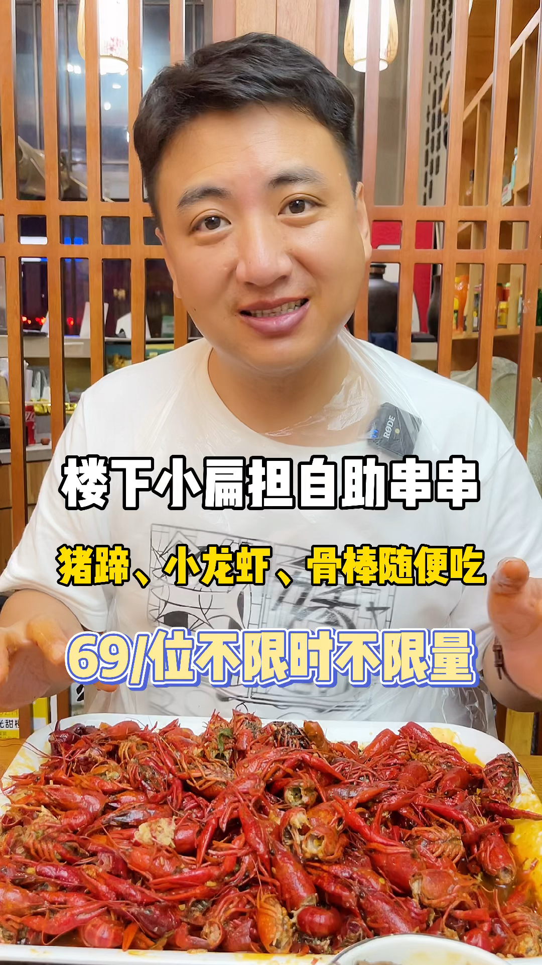 #探店美食#69不限时不限量的自助串串,每周上一课!