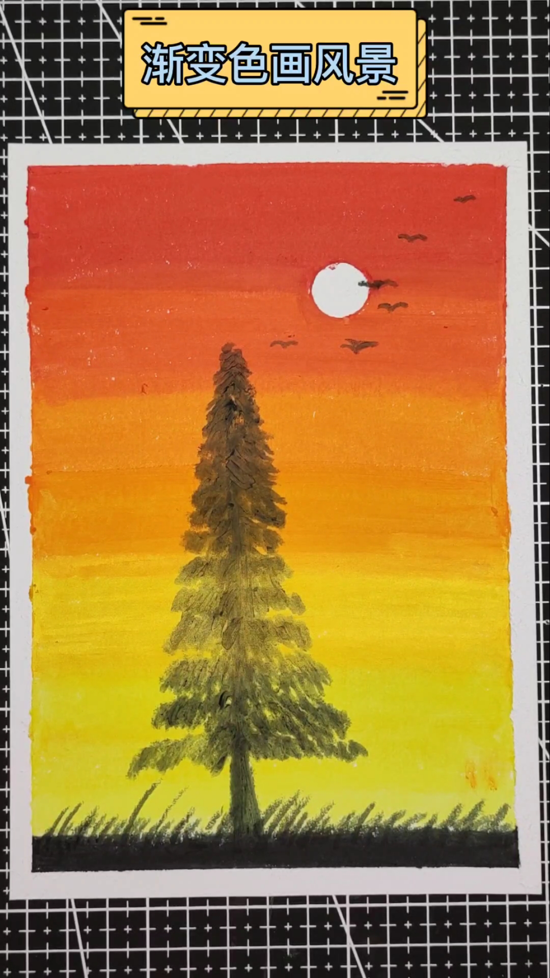 #画画原来如此简单#用渐变色画风景,你学会了吗?