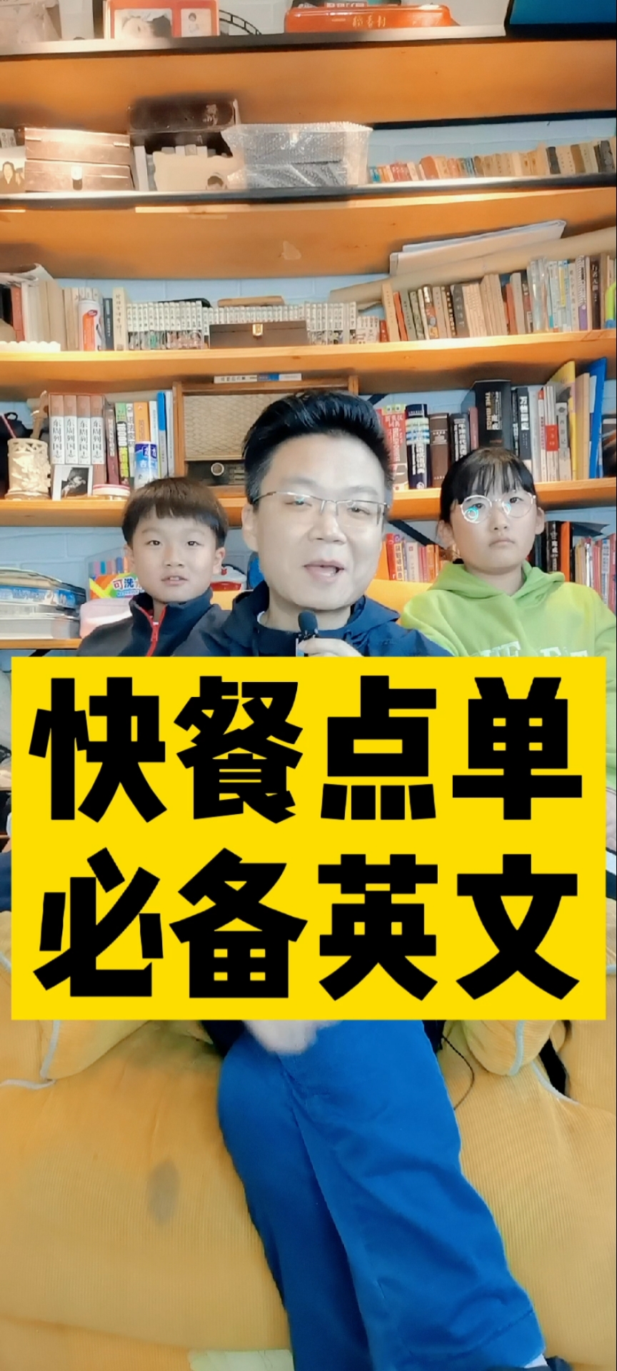 #英语启蒙#快餐店里的英文单词,有你喜欢的食物吗?
