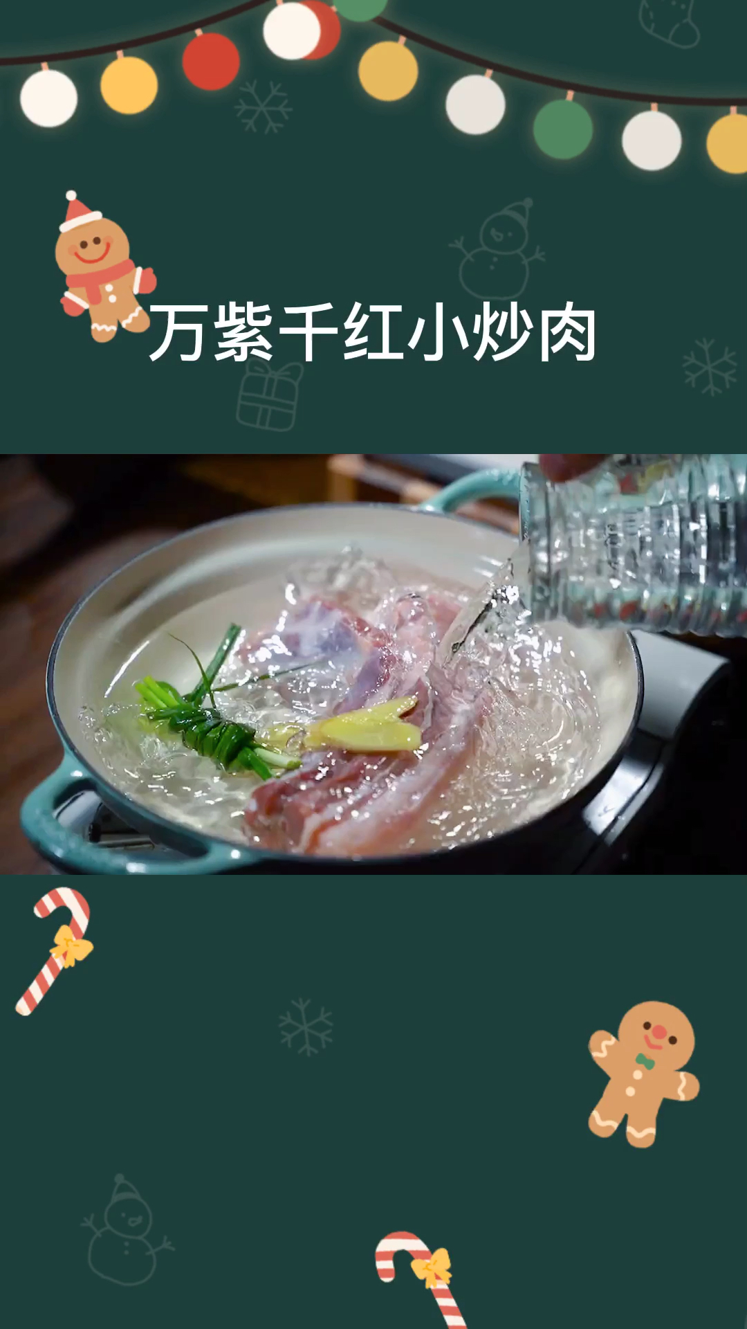 #美食#小炒肉,先放辣椒还是先放肉,你们学会了么