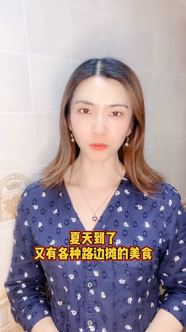 #减肥#路边摊美食你喜欢吃吗?