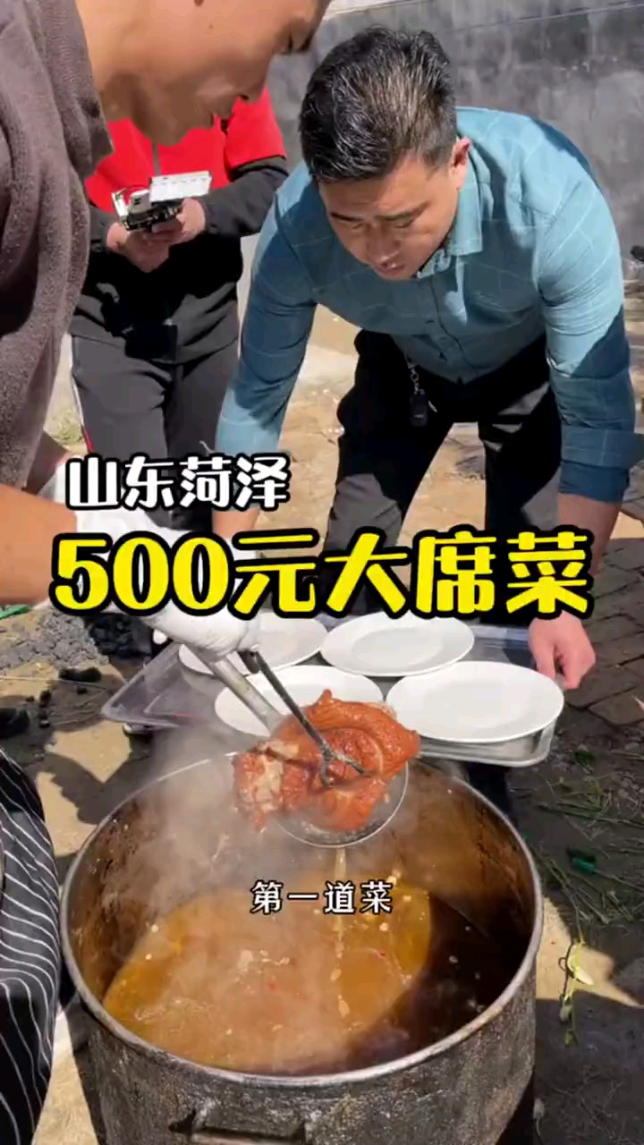 山东荷泽大席菜,一道比一道硬啊!